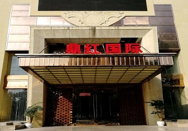 绵阳市商务KTV真空哪家最开放-鼎红国际KTV消费价格玩乐点评