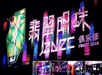 绵阳市哪里荤的KTV陪酒女漂亮多-翡翠明珠KTV好玩会所体验